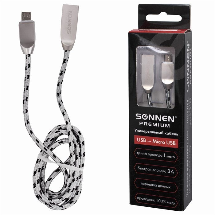 Кабель USB 2.0 – micro USB, 1 м, SONNEN Premium, медь, передача данных и быстрая зарядка, 513125 513125 - фото 336193