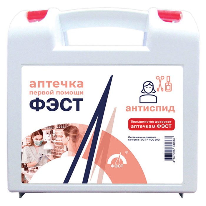 Аптечка первой помощи АНТИСПИД ФЭСТ, футляр полистирол 607674 - фото 336329