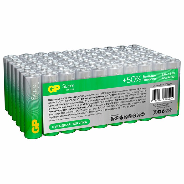 Батарейки КОМПЛЕКТ 60 шт., GP Super G-Tech, AA (LR6, 15А), алкалиновые, пальчиковые, 15A-2CRVS60 455644 - фото 336542