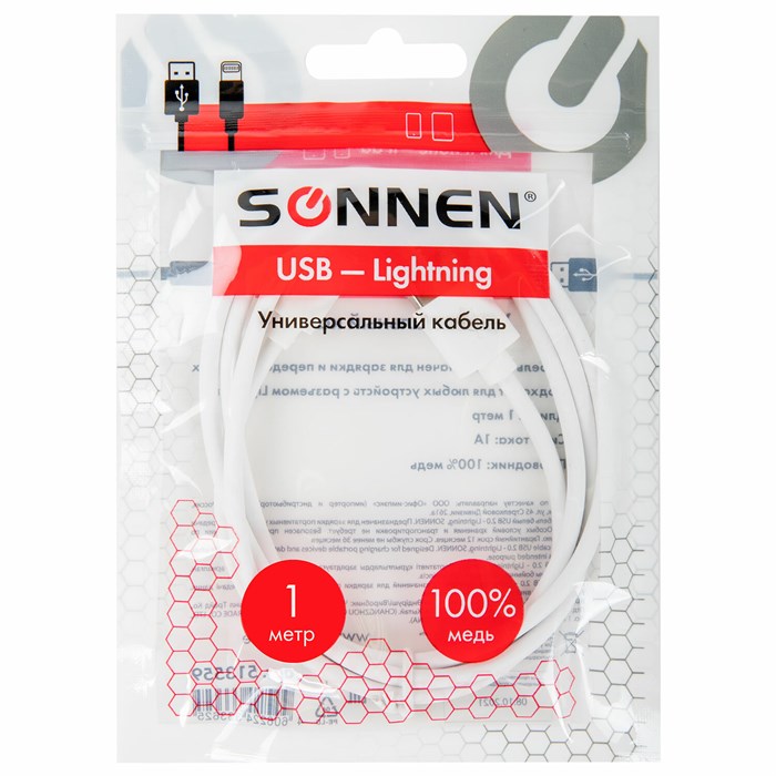 Кабель USB2.0 – Lightning, 1 м, SONNEN, медь, для передачи данных и зарядки, белый, 513559 513559 - фото 336629