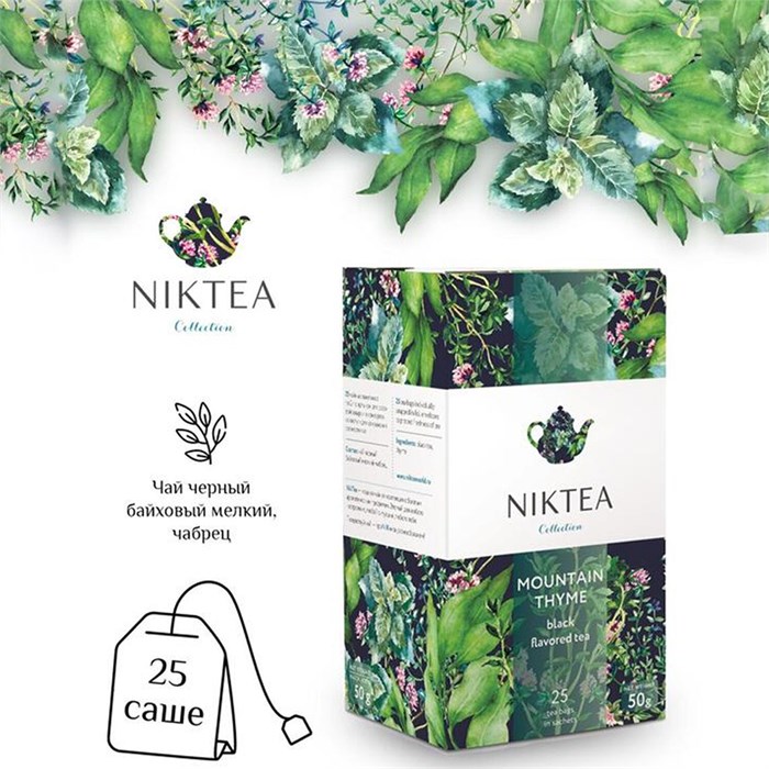 Чай NIKTEA "Горный Чабрец" черный, 25 пакетиков в конвертах по 2 г 622908 - фото 336894