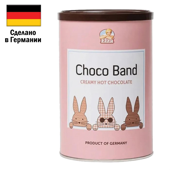 Горячий шоколад ELZA "Choco Band", банка 250 г, ГЕРМАНИЯ 623019 - фото 336904