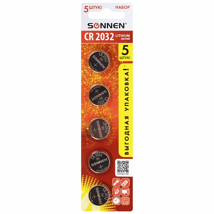 Батарейки литиевые SONNEN Lithium CR2032 "таблетки, дисковые, кнопочные" КОМПЛЕКТ 5 шт., блистер, 455504 455504 - фото 336912