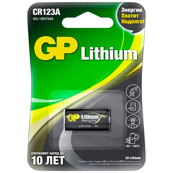 Батарейка GP Lithium CR123AE, литиевая 1 шт., блистер, 3В, CR123AE-2CR1 456688 - фото 337002