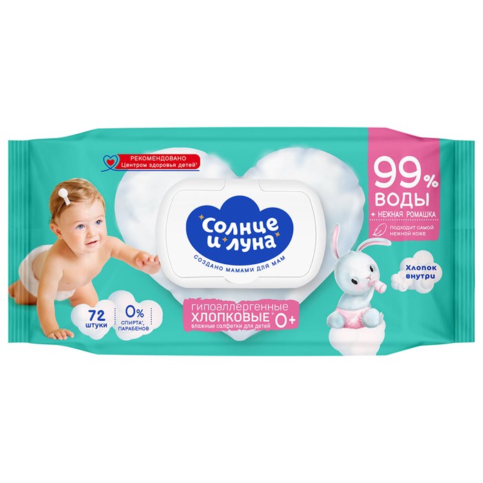 Салфетки влажные детские 72 шт., СОЛНЦЕ И ЛУНА с отваром ромашки, 0+, с пластиковым клапаном 117686 - фото 339333