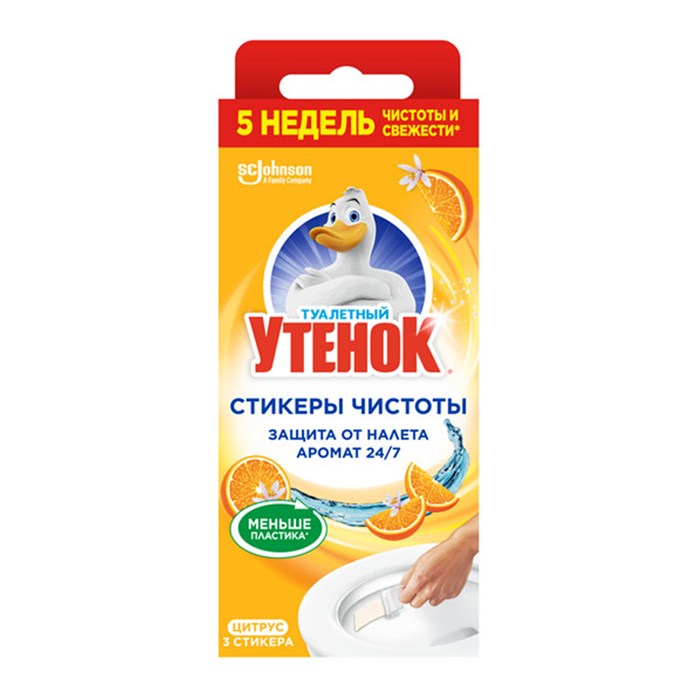 Освежитель/очиститель для унитаза/писсуара 3 шт. ТУАЛЕТНЫЙ УТЕНОК "Цитрус", стикер чистоты 701795 - фото 339608