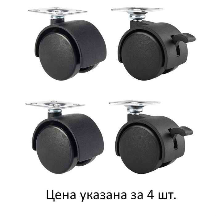 Колеса (ролики) для мебели, пластиковые d 35 мм, КОМПЛЕКТ 4 шт., черные, в пакете, WBZ (ВБЗ), 533090 533090 - фото 339879