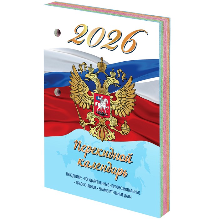 Календарь настольный перекидной на 2026 г., 160 л., блок газетный, 1 краска, 4 сезона, STAFF, "СИМВОЛИКА", 117429 117429 - фото 340407