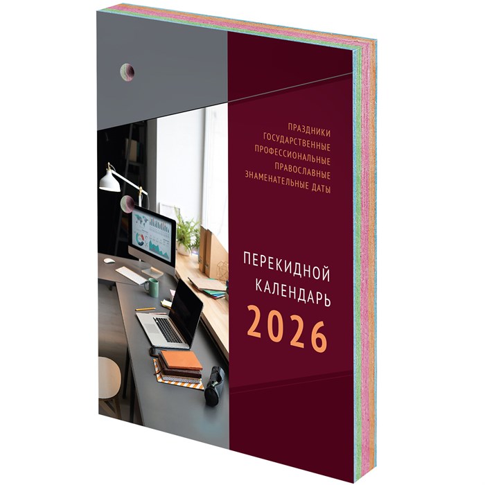 Календарь настольный перекидной на 2026 г., 160 л., блок газетный, 1 краска, 4 сезона, STAFF, "ОФИСНЫЙ", 117430 117430 - фото 340412