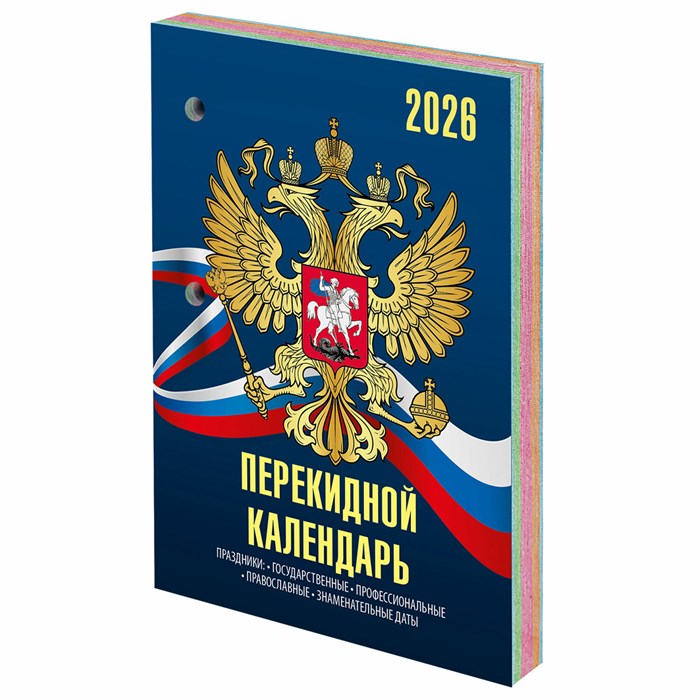 Календарь настольный перекидной на 2026 г., 160 л., блок офсет, 4 КРАСКИ, STAFF, "СИМВОЛИКА", 117434 117434 - фото 340417