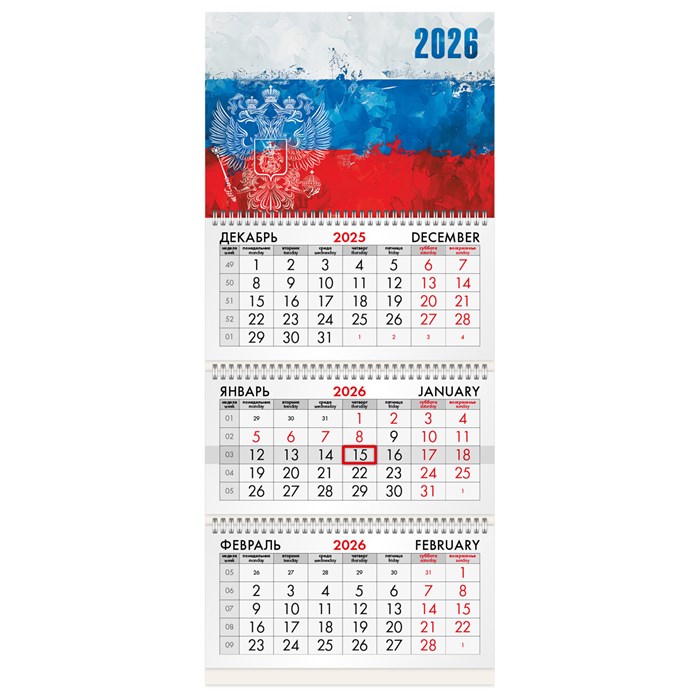 Календарь квартальный на 2026 г., 3 блока, 3 гребня, бегунок, мелованная бумага, BRAUBERG, "Символика", 116789 116789 - фото 340450