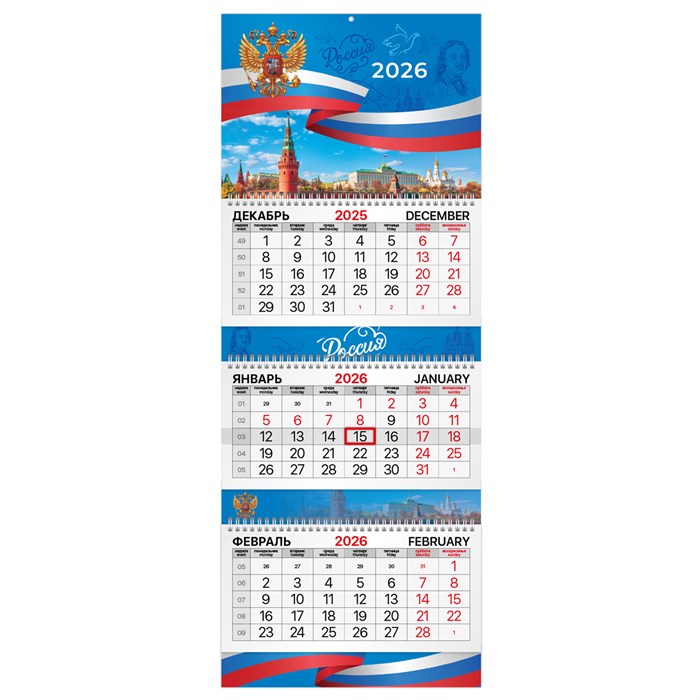 Календарь квартальный 2026 г., 3 блока, 3 гребня, бегунок, мелованная бумага, BRAUBERG EXTRA, "Символика", 116814 116814 - фото 340525