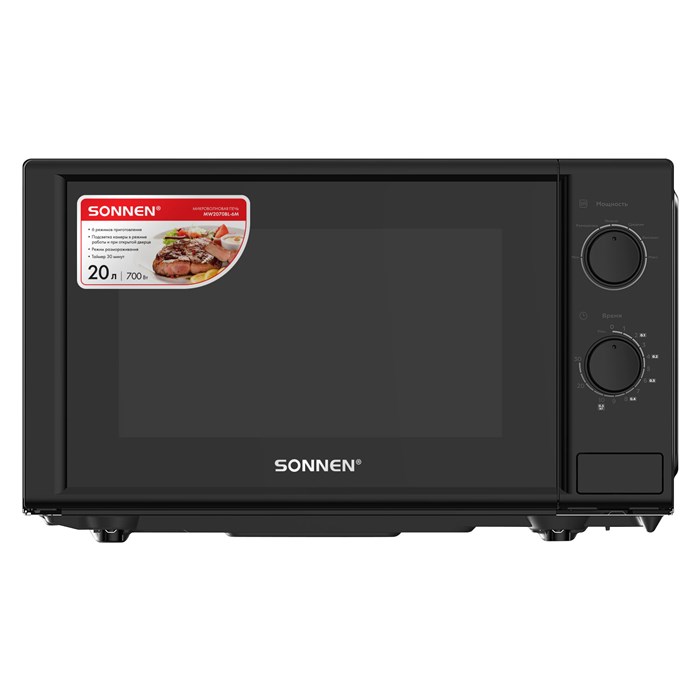 Микроволновая печь SONNEN MW2070BL-6M, 20 л, 700 Вт, таймер, механическое управление, кнопка, черная, 454984 454984 - фото 340955