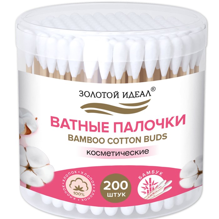 Ватные палочки КОМПЛЕКТ 200 шт., бамбуковый стик, 100% хлопок, пластиковый стакан, ЗОЛОТОЙ ИДЕАЛ, 116557 116557 - фото 341054
