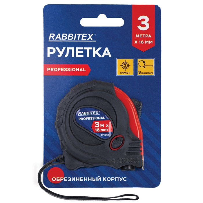 Рулетка измерительная 3 м х 16 мм, обрезиненный корпус, 3 фиксатора, RABBITEX (РАББИТЕКС) Professional, 671356 671356 - фото 341189
