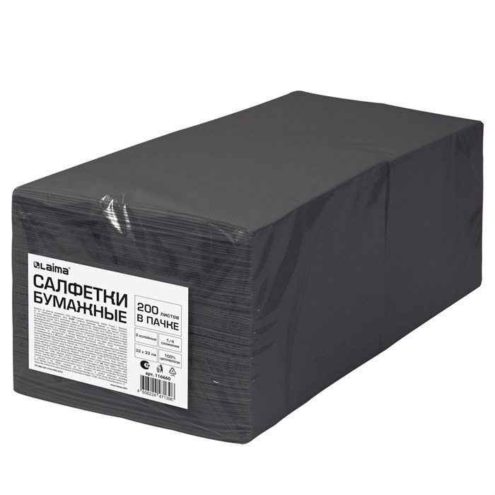 Салфетки бумажные 2-х слойные, 33x33 см, 200 штук в упаковке, 1/4 сложение, LAIMA, черные, 116660 116660