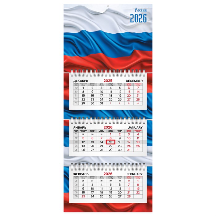 Календарь квартальный 2026 г., 3 блока, 3 гребня, бегунок, офсет, BRAUBERG EXTRA MINI, "Россия", 116783 116783 - фото 341501