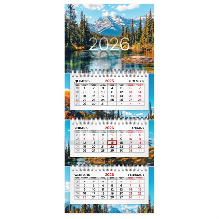 Календарь квартальный 2026 г., 3 блока, 3 гребня, бегунок, офсет, BRAUBERG EXTRA MINI, "Горное озеро", 116786 116786 - фото 341510