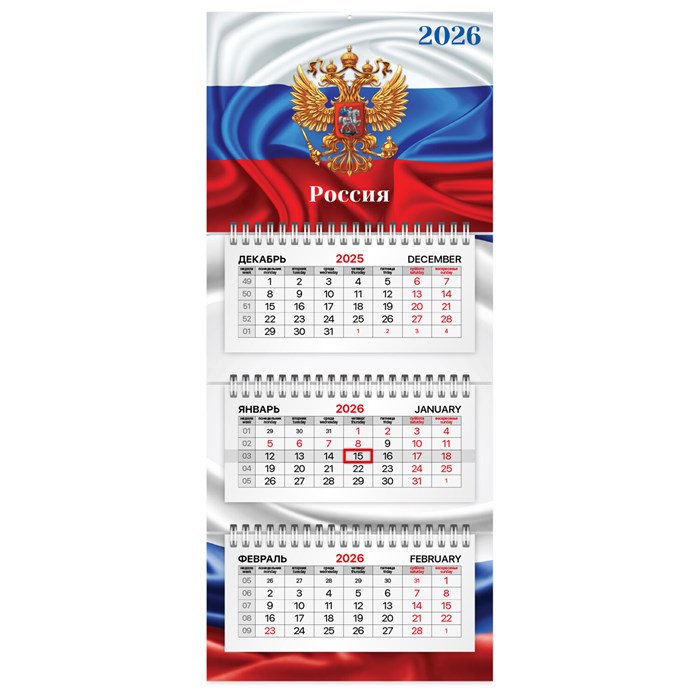 Календарь квартальный 2026 г., 3 блока, 3 гребня, бегунок, мелованная бумага, BRAUBERG EXTRA MINI, "Символика", 116835 116835 - фото 341534