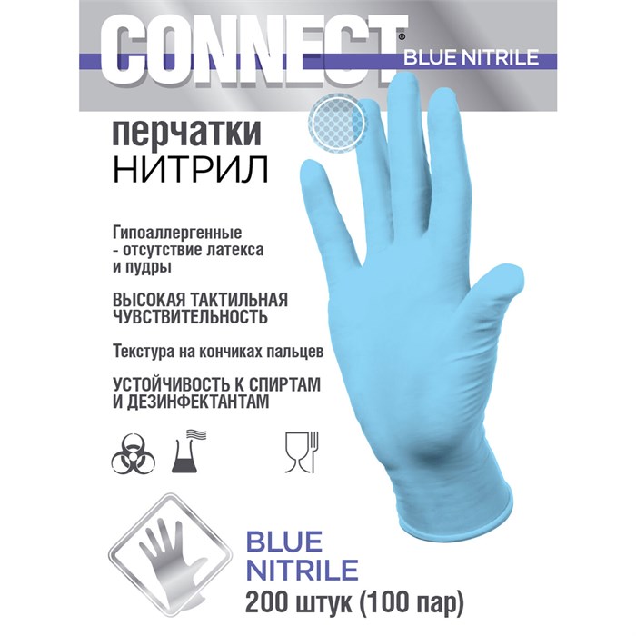 Перчатки нитриловые смотровые 100 пар (200 штук), размер 7-8, М (средний), голубые, CONNECT 631653 - фото 341555