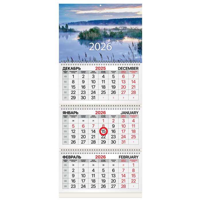 Календарь квартальный 2026 г., 3 блока, 3 гребня, магнитный курсор, мелованная бумага, BRAUBERG, "Рассвет", 116909 116909 - фото 341638
