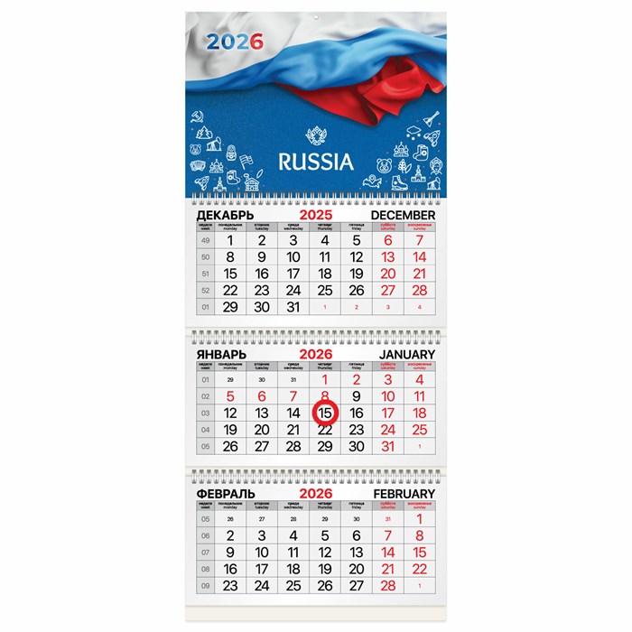 Календарь квартальный 2026г, 3 блока, 3 гребня, магнитный курсор, мелованная бумага, BRAUBERG, "Символика", 116910 116910 - фото 341641