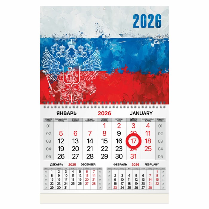 Календарь квартальный 2026 г., 1 блок, 1 гребень, магнитный курсор, мелованная бумага, BRAUBERG, "Символика", 116913 116913 - фото 341650