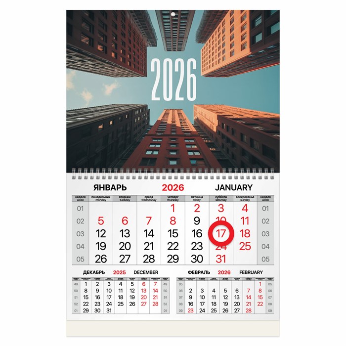 Календарь квартальный 2026 г., 1 блок, 1 гребень, магнитный курсор, мелованная бумага, BRAUBERG, "Мегаполис", 116918 116918 - фото 341694