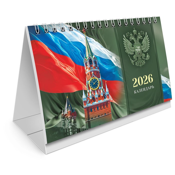 Календарь-домик настольный на гребне, 2026 г., BRAUBERG, 160х110 мм, 6 листов, "Россия", 117299 117299 - фото 341889