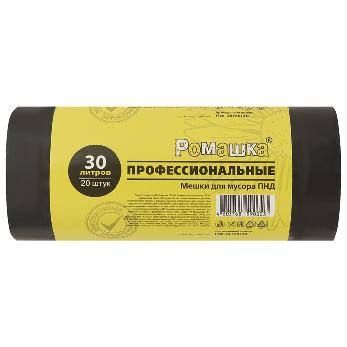 Мешки для мусора 30 л, черные, в рулоне 20 шт., ПНД 10 мкм, 48x57,5 см, РОМАШКА ПРОФИ ПФ-30/20/30 702006 - фото 341928