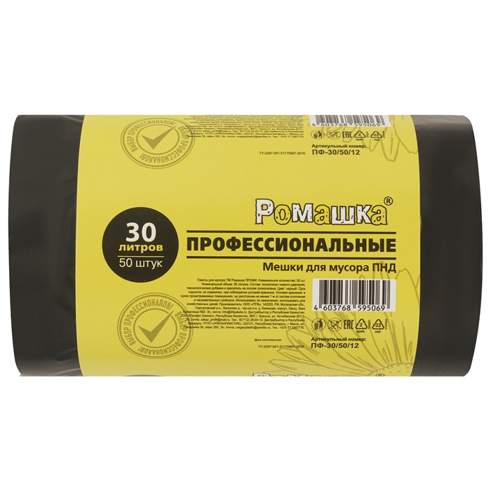 Мешки для мусора 30 л, черные, в рулоне 50 шт., ПНД 10 мкм, 48x57,5 см, РОМАШКА ПРОФИ ПФ-30/50/12 702007 - фото 341929