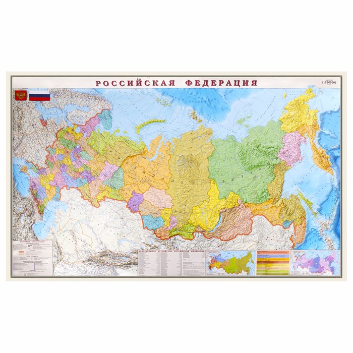 Карта настенная "Россия. Политико-административная карта", М-1:5,5 млн, размер 156х101 см, ламинированная, 540 123121 - фото 342015