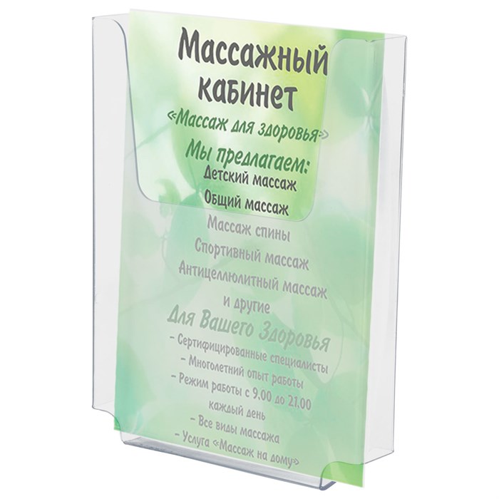Подставка настенная для рекламных материалов МАЛОГО ФОРМАТА (155х210х30 мм), А5, оргстекло, BRAUBERG, 290433 290433 - фото 342291