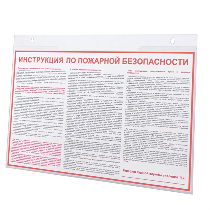 Подставка настенная для рекламных материалов ГОРИЗОНТАЛЬНАЯ (297х210 мм), А4, BRAUBERG, 290427 290427 - фото 342376