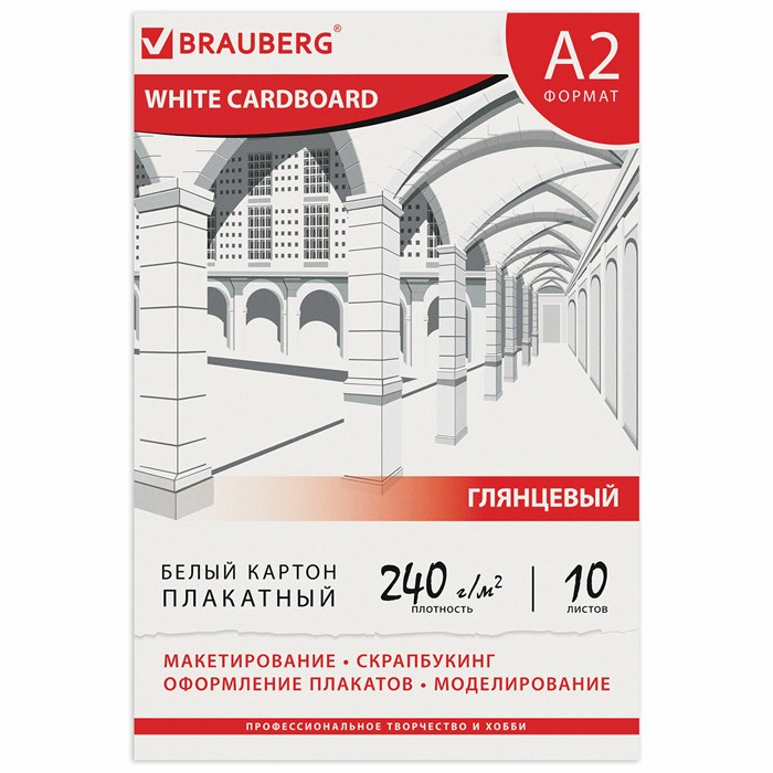 Картон белый БОЛЬШОГО ФОРМАТА, А2 МЕЛОВАННЫЙ (глянцевый), 10 листов, в папке, BRAUBERG, 400х590 мм, 124764 124764 - фото 342407