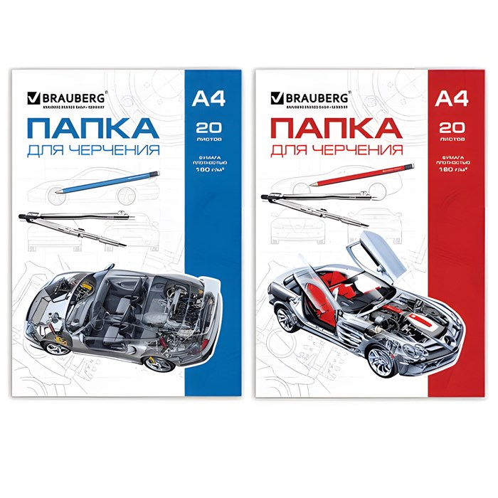 Папка для черчения А4, 210х297 мм, 20 л., 160 г/м2, без рамки, BRAUBERG (2 вида), 125235 125235 - фото 342737