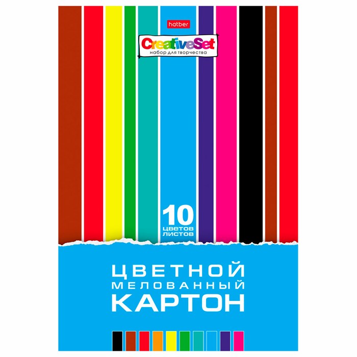 Картон цветной А4 МЕЛОВАННЫЙ, 10 листов 10 цветов, в папке, HATBER, 195х280 мм, "Creative Set", 008891 126945 - фото 343348