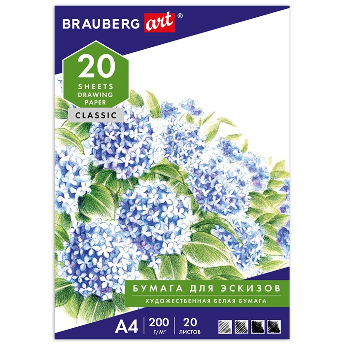 Папка для рисования А4, 20 л., 200 г/м2, BRAUBERG, 210х297 мм, "Сирень", 129223 129223 - фото 343887