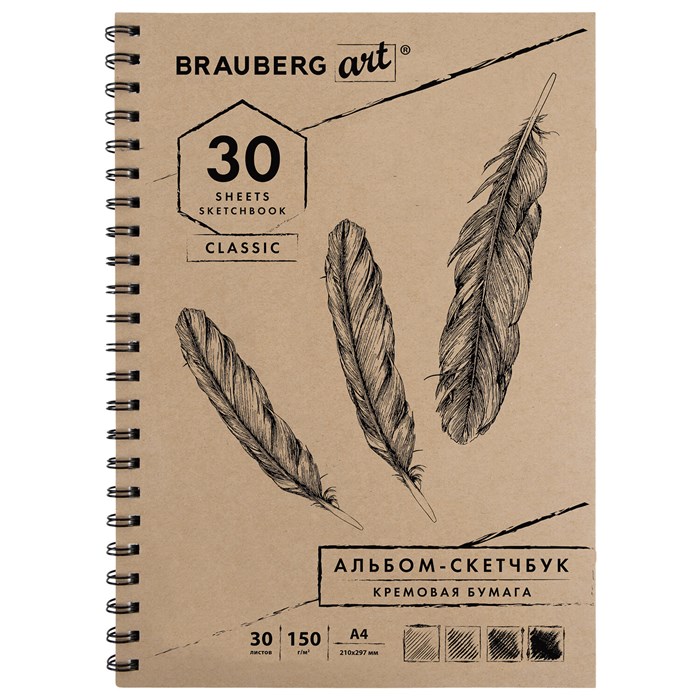 Скетчбук, слоновая кость 150 г/м2, 210х297 мм, 30 л., гребень, BRAUBERG ART CLASSIC, 128947 128947 - фото 343998