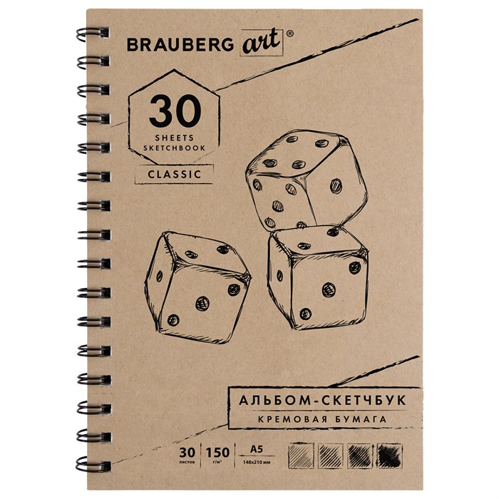 Скетчбук, слоновая кость 150 г/м2, 148х210 мм, 30 л., гребень, BRAUBERG ART CLASSIC, 128948 128948 - фото 344010