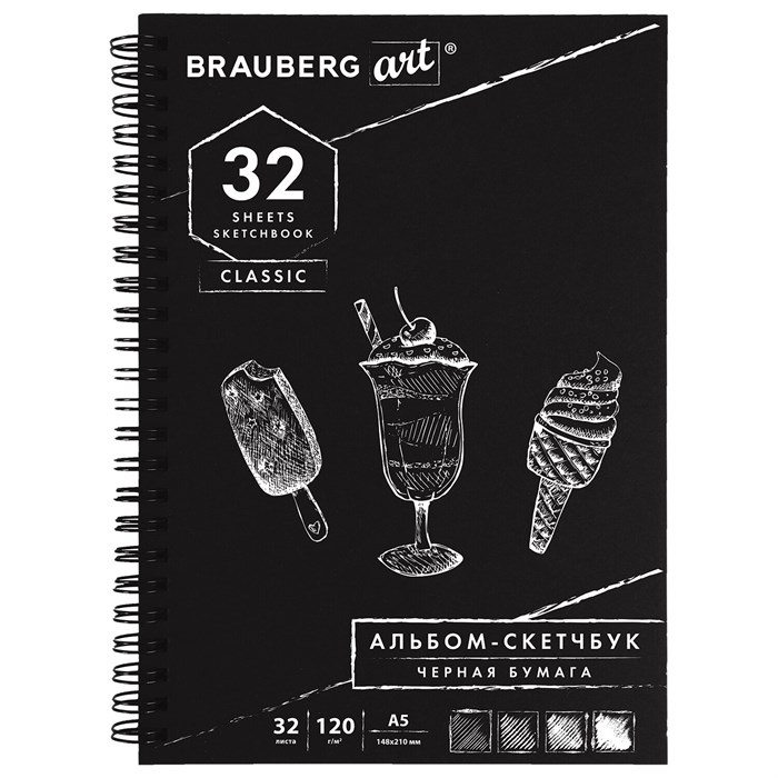Скетчбук, черная бумага 120 г/м2, 148х210 мм, 32 л., гребень, BRAUBERG ART CLASSIC, 128952 128952 - фото 344041