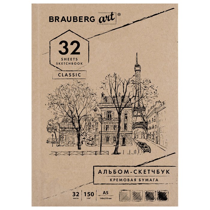 Скетчбук, слоновая кость 150 г/м2, 148х210 мм, 32 л., склейка, BRAUBERG ART CLASSIC, 128956 128956 - фото 344052