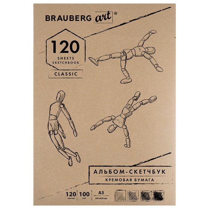 Скетчбук, слоновая кость 100 г/м2, 297х420 мм, 120 л., прошивка, BRAUBERG ART CLASSIC, 128959 128959 - фото 344081