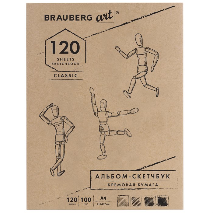 Скетчбук, слоновая кость 100 г/м2, 210х297 мм, 120 л., прошивка, BRAUBERG ART CLASSIC, 128960 128960 - фото 344091