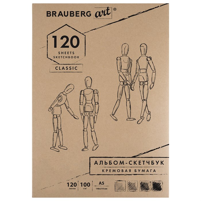Скетчбук, слоновая кость 100 г/м2, 148х210 мм, 120 л., прошивка, BRAUBERG ART CLASSIC, 128961 128961 - фото 344100