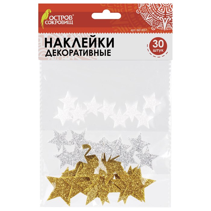 Наклейки из EVA "Звезды", 30 шт., ассорти, 3 цвета, ОСТРОВ СОКРОВИЩ, 661457 661457 - фото 344204