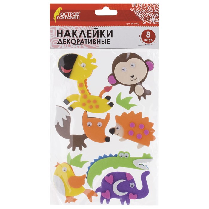 Наклейки из EVA "Зверята", 8 шт., ассорти, ОСТРОВ СОКРОВИЩ, 661460 661460 - фото 344216