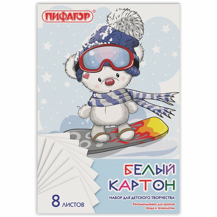 Картон белый А4 немелованный (матовый), 8 листов, в папке, ПИФАГОР, 200х290 мм, "Мишка на сноуборде", 129904 129904 - фото 344560