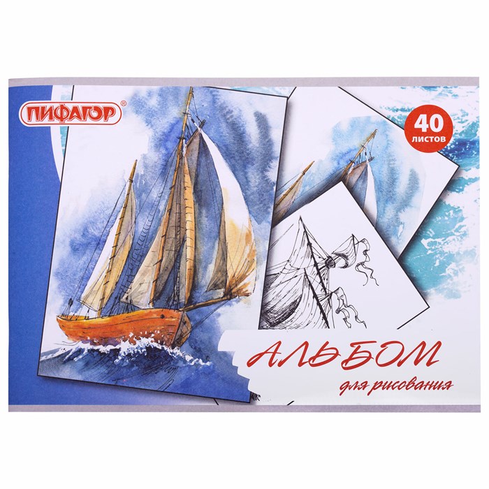 Альбом для рисования А4 40 л., скоба, обложка офсет, ПИФАГОР, 205х290 мм, "Акварельный скетч" (1 вид), 105084 105084 - фото 344642