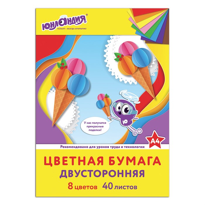 Цветная бумага А4, ТОНИРОВАННАЯ В МАССЕ, 40 листов 8 цветов, склейка, 80 г/м2, ЮНЛАНДИЯ, 210х297 мм, 129890 129890 - фото 344710